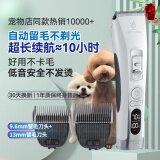 玄鸟宠物剃毛器狗狗电推剪专业留毛刀头宠物店专用宠物电推剪泰迪猫咪 整机+9.6+13刀头【技术get长留毛