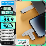 移速（MOVE SPEED）32GB Type-C手机U盘 高速两用双接口 USB3.1 OTG 安卓苹果笔记本电脑通用优盘 灵动系列