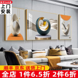 轩棠树客厅装饰画轻奢沙发背景墙壁画北欧象卧室玄关挂画现代简约三联画 艺术生活01款 小套左右40*60中间80*60晶瓷画