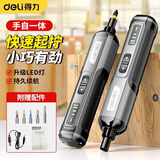 得力电动螺丝刀充电式家用起子机小型迷你电批锂电自动钻工具套装 【纸盒标准款】原装5件套