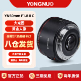 永诺（YONGNUO） 50mm F1.8 适用微单小痰盂镜头大光圈定焦支持手动对焦适用佳能EF口单反索尼E卡口 AF 50/1.8二代佳能EF口全画幅黑色款