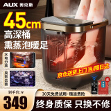 奥克斯（AUX）泡脚桶足浴盆泡脚盆加热全自动按摩洗脚盆电动恒温高深桶过膝家用老人生日礼物实用送爸爸妈妈长辈 【2024新高深桶】水电分离+99.9%臭氧除菌 送长辈老公老婆那女士朋友的高档礼品