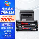 绘威CRG-925X易加粉硒鼓2支装 适用佳能LBP6018 6000 3018 3108 MF3010 P1102W M1132 M1212nf CRG912惠普85A