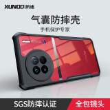 讯迪 适用于vivox90pro手机壳x90s/x90保护套全包气囊防摔pro+透明硅胶壳男女款轻薄 X90/X90S通用【镭射纹】气囊防摔+全包镜头