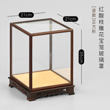 雨巷红木雕刻玻璃罩防尘罩工艺品摆件花瓶古董透明宝笼防尘罩展示盒子 红酸枝雕花竖款7号