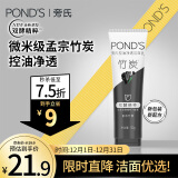 旁氏（POND'S）洗面奶 控油净透洁面乳120g 保湿清洁竹炭清透去角质