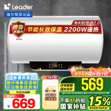 海尔Leader(统帅)海尔智家出品60升电热水器家用洗澡储水式安心浴系列小尺寸易安装安全LES60H-LT