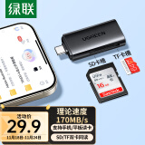 绿联（UGREEN）Type-C3.0高速读卡器 兼容UHS-I/II卡 SD/TF双卡槽 适用苹果16/15/iPad平板/USB-C电脑手机相机ccd