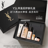 YSL圣罗兰夜皇后精华护肤品礼盒套装全套化妆品圣诞礼物生日礼物女