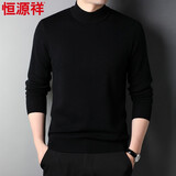 恒源祥半高领男士羊毛衫纯色大码中年爸爸装打底套头针织衫国货15001032 黑色 XL 180/115/52