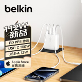 贝尔金（BELKIN）112W氮化镓充电器 PD快充头 苹果手机充电 盲插USB-C充电100W Macbook电源适配器 4口超小折叠