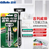 吉列（Gillette）威锋2手动剃须刀男士刮胡刀老式双层刀片原装 2刀头1刀架-收纳盒(出行推荐