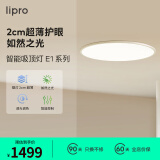 lipro led吸顶灯现代简约卧室房间客厅灯圆形魅族智能超薄灯具E1 65W|lipro+HomeKit双智能