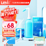 乐仪（leyi）手动洗鼻器成人儿童鼻炎清洗鼻腔护理器500ml生理盐水洗鼻壶SX-2L+4.5g*60包洗鼻盐+配件