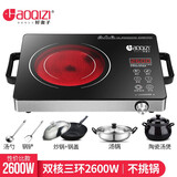 好妻子2600W电陶炉家用爆炒商用节能大功率电磁炉陶瓷光波炉 不挑锅远红外光波炉 多种套餐 2600W三环+汤锅+炒锅+陶瓷锅