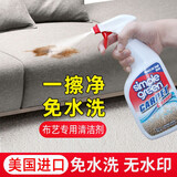 简绿美国进口科技布艺沙发清洁剂地毯干洗剂免水洗去污地毯清洗专用剂