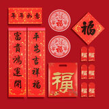 传良（CHUANLIANG）特价2025新款蛇年春节大礼包1.18米新年新春装饰过年大门福字对联