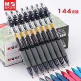 晨光（M&G）按动中性笔gp1008经典办公商务签字笔0.5mm黑笔按压式水笔中性笔学生用笔 GP1008黑144支超值装