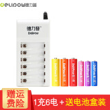 德力普（Delipow）充电电池 5号电池 充电器套装玩具鼠标键盘话筒 6槽充电器+3节5号+3节7号