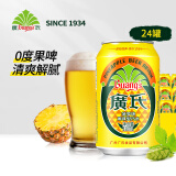 广氏菠萝啤330ml*24罐量版装果啤麦芽菠萝味水果饮料整箱