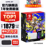 任天堂（Nintendo）Switch OLED日版/港版游戏机续航加强版ns体感掌机便携家用主机 日版OLED喷射战士3限定机64G赠2年VIP会员