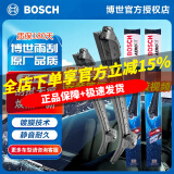 博世（Bosch）无骨雨刷/汽车雨刮器/静音雨刷片 适用于 15至19款新明锐/柯米克/19至21款新宝来