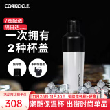 CORKCICLE.酷革保温杯男女士学生高颜值大容量车载不锈钢保冷保冰水杯 黑白色+吸管盖【一杯两盖】 475ml