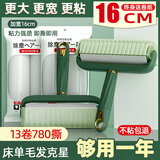 初舍（CHUSHE）轻奢粘毛器16cm13卷780撕家用粘毛神器猫狗除毛地毯头发神器滚刷