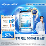 Life Space成人1000亿超感PLUS益生菌胶囊30粒含1000亿活菌超感益生菌肠胃养护添加HMO益生元澳洲进口