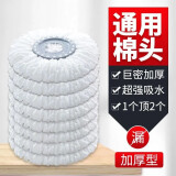 卫东拖把头通用加厚旋转拖把头拖把替换头棉头好拖墩布头替换家用地 【特厚加长140克】彩头随机3个