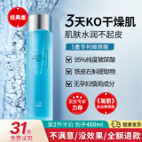 透真（LUCENBASE）玻尿酸爽肤水 补水保湿化妆水干油皮舒缓红敏收缩毛孔美肌水护肤 【经典版】玻尿酸美肌水200ml