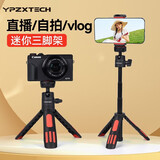 影仕匠桌面手机三脚支架补光灯手机夹转接头手持拍照居家网剧神器 延长杆三脚架