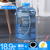 领豫户外纯净水桶方形储水桶家用蓄水饮用存装水泡茶食品级大水箱空桶 18.9升大口圆桶