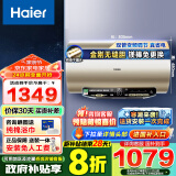 海尔（Haier）储水式热水器电一级能效电热水器镁棒免更换家用双管变频3300W速热节能防电墙APP智能上门安装MG3 80L 3300W 变频节能品质款