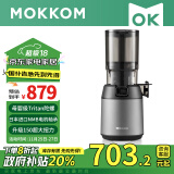 mokkom磨客原汁机榨汁机渣汁分离大口径家用可商用多功能果汁机小型榨汁杯养生壶豆浆破壁料理机M6银灰色