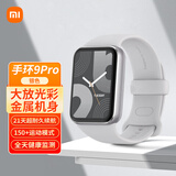 小米年度旗舰新品 小米手环9Pro智能运动健康防水手表血氧睡眠心率监测微信离线支付NFC门禁送男友女友 小米手环9Pro 银色