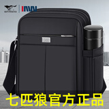 七匹狼单肩包男士包包高端商务男包斜挎包牛津布大容量帆布休闲旅行背包 通勤款【5层 双侧袋装水杯雨伞】