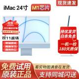 苹果（Apple）iMac 99新二手苹果一体机 台式电脑 24寸 M1新款 4.5K屏 剪辑设计 24英寸 M1/八核/7核图形/8G+256 蓝色