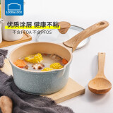 乐扣乐扣 奶锅不粘锅18cm婴儿宝宝辅食小锅燃气专用煮面小汤锅 18cm