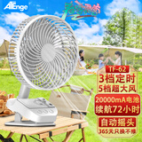 ATEnge 充电小风扇 超长续航充电风扇 USB风扇9英寸制冷大风力喷雾办公桌面轻音降温婴儿车载户外钓鱼 8寸摇头2块1万毫安96小时续航（电池可拆）白色