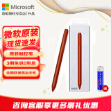 微软（Microsoft） Surface Pen pro 7/89原装触控笔触屏笔尖4096级压感 Pro 7触控笔【波比红】4096级压感