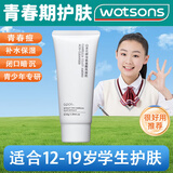 BABOGGE青少年护肤品套装青春期女孩男孩中学生洗面奶保湿山茶花水乳面霜 洗面奶一支