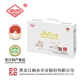 响水【响水大米核心产区】正宗东北响水石板大米黑龙江特产年货节礼盒 响水火山岩米 5kg