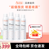 雅漾（Avene）雅漾喷雾活泉舒缓补水保湿中喷二次清洁爽肤水套装组合便携 【大喷4支】雅漾补水喷雾300ml