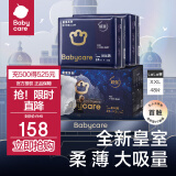 bc babycare【品牌直供】皇室狮子王国纸尿裤小箱装尿不湿 拉拉裤XXL码-48片【≥15KG】