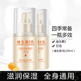泊泉雅维生素e乳液面霜补水保湿滋润清爽不油腻四季可用缓解干燥肌肤 【推荐购买】100ml*2