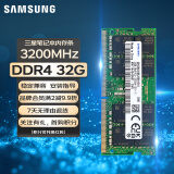 三星 SAMSUNG 笔记本内存条 32G DDR4 3200频率