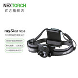 纳丽德（NEXTORCH） 户外强光头灯聚泛光调焦头灯越野跑夜钓探洞可充电头灯赶海头灯 Mystar v2.0（充电款）