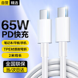 斯泰克适用于苹果17充电线Type-C数据线USB-C双头65W快充线c to c16promax/iPad小米华为Mate70Pro笔记本