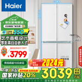 海尔（Haier）太白系列461L零嵌十字对开四开门电冰箱家用一级能效超薄零嵌入式国补政府补贴BCD-461WGHTD45W9U1